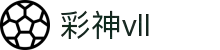 彩神vll-追求健康,你我一起成长"